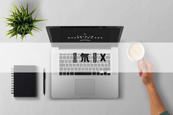 jiuyou-嚴氘黣X(严顺开演员个人资料)